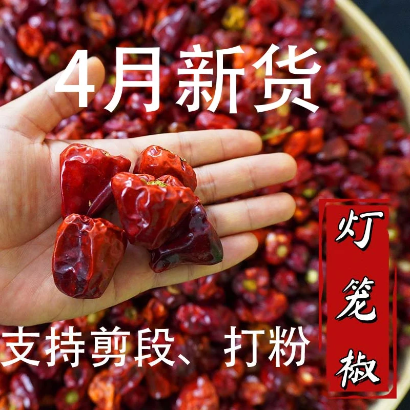 灯笼椒干辣椒粉超级香油泼辣子家用红油商用火锅底料麻辣微辣原味