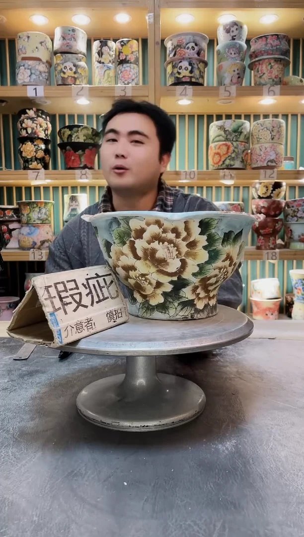 瓷片默认微瑕一物一拍1202-145