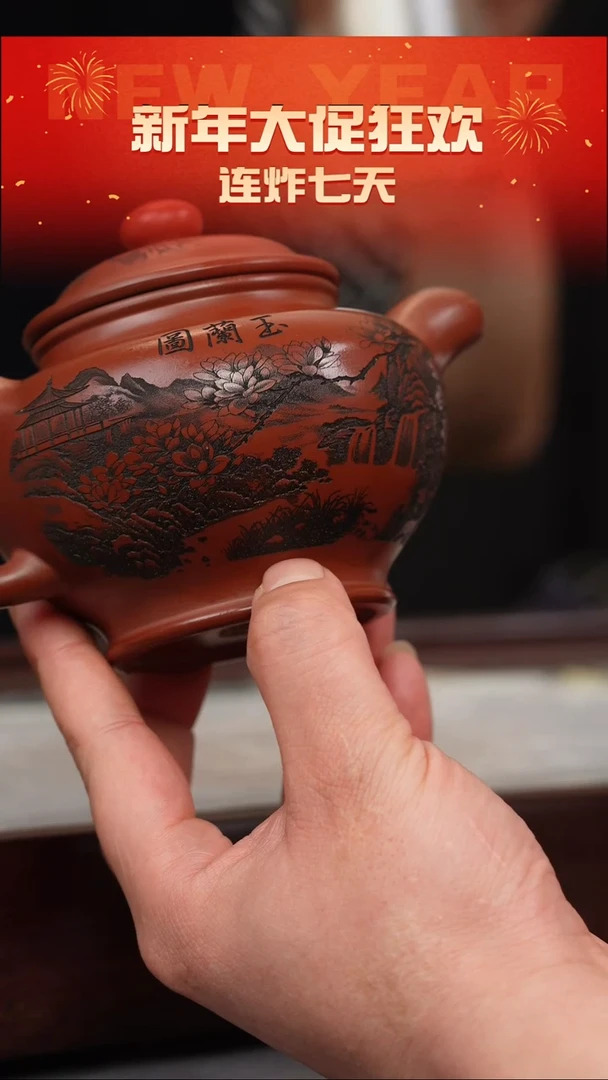 【闪购商品】紫砂茶壶龙血砂 掇只 玉兰图