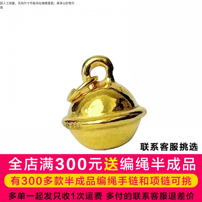 【二店】芳芳黄金足金999光面无声铃铛DP1741A
