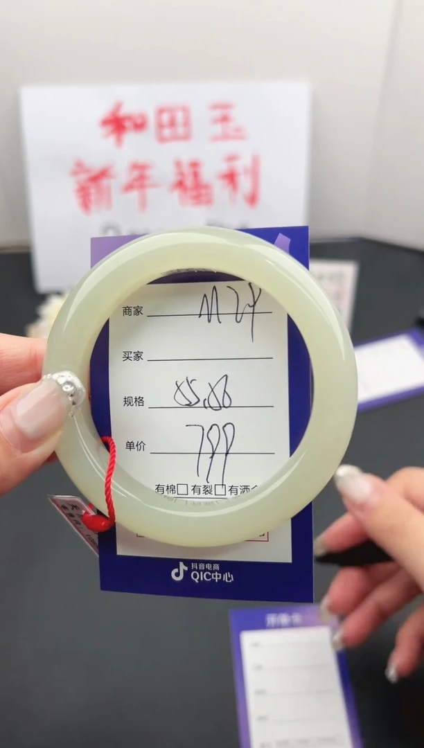 【闪购商品】和田玉手镯未镶嵌微色差M29