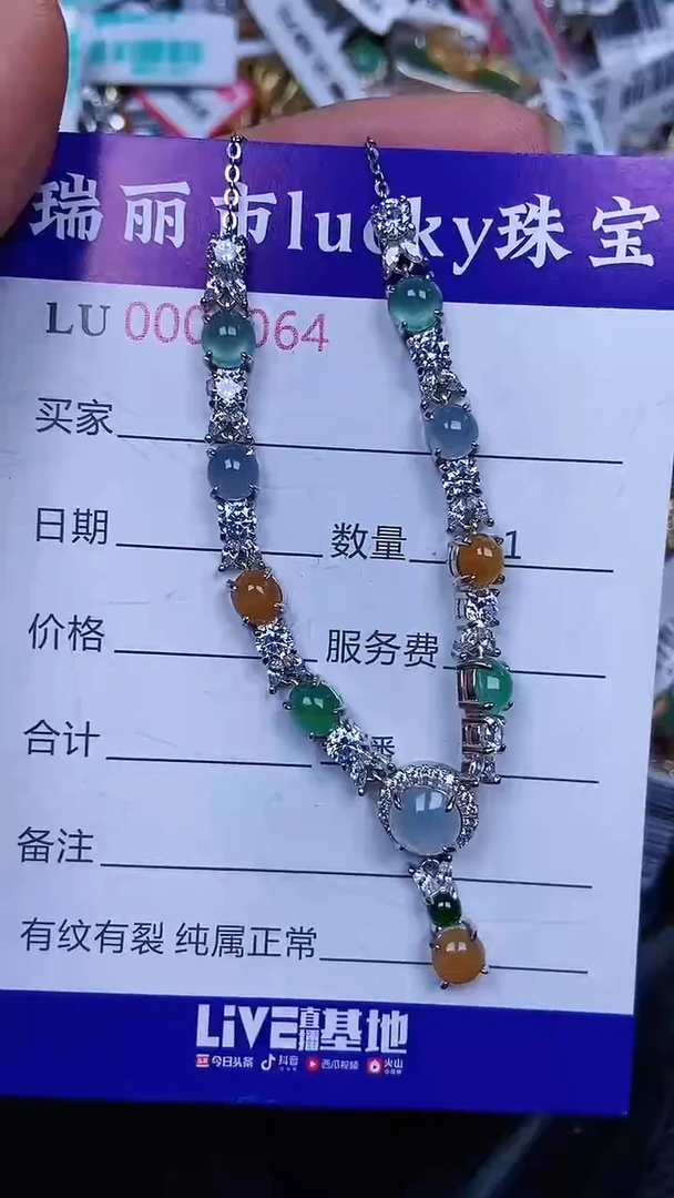 颈饰银S925镶嵌翡翠0064