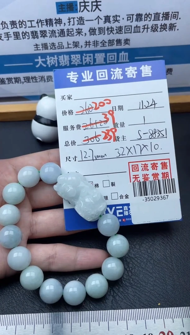 【闪购商品】翡翠颈饰未镶嵌手串多人-35029367