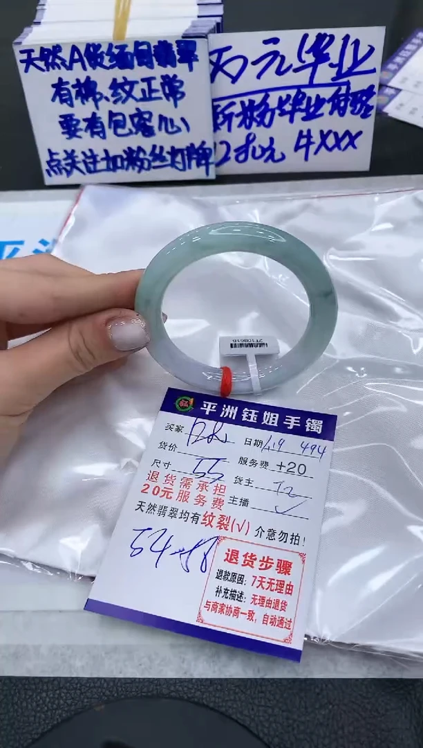 【闪购商品】翡翠手镯未镶嵌128012801280