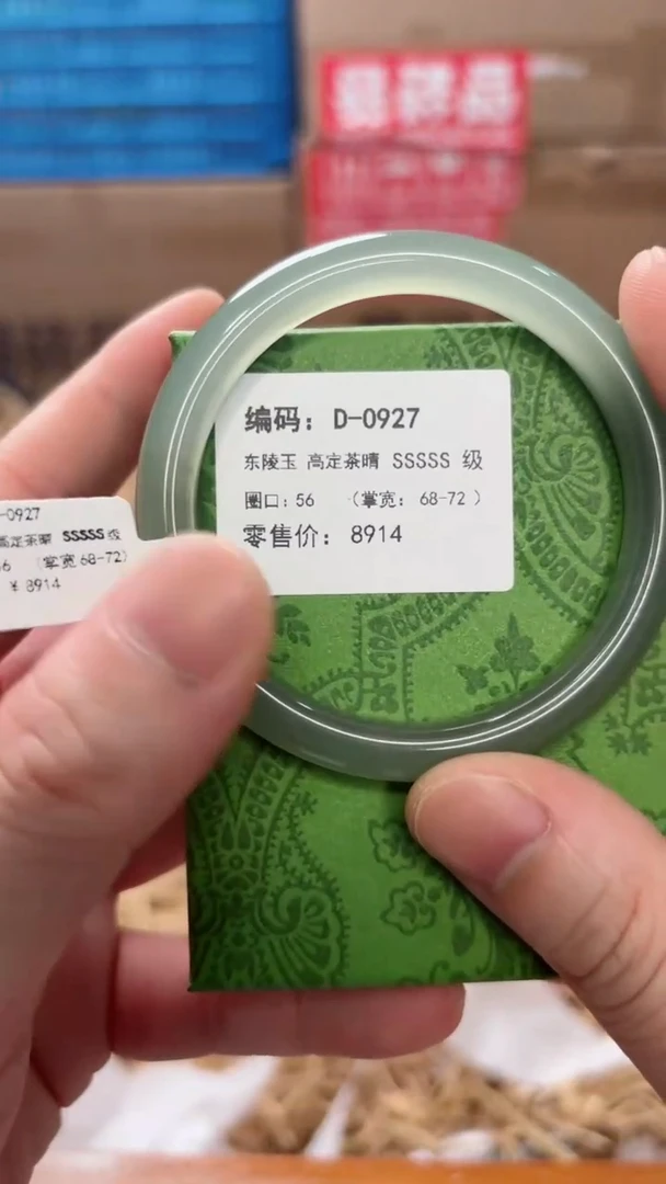 未镶嵌手镯石英质玉d-0927
