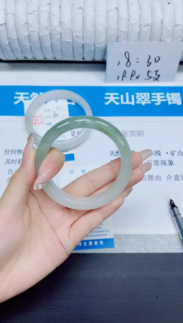 石英质玉手镯未镶嵌12/58