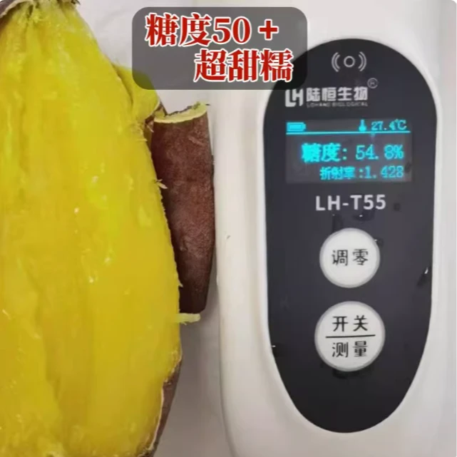 【3-8两】红瑶蜜薯 50度甜 糖化后软糯蜜甜 烤地瓜非常甜