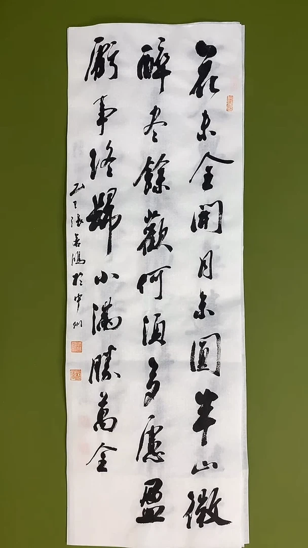 书法书法 张若鸿 尺寸97cm*32cm