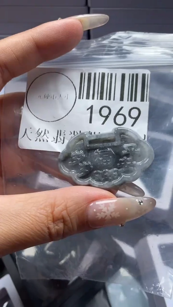 颈饰未镶嵌翡翠1969