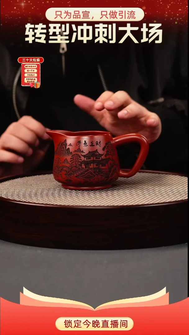 茶壶紫砂大红袍 山水公道杯
