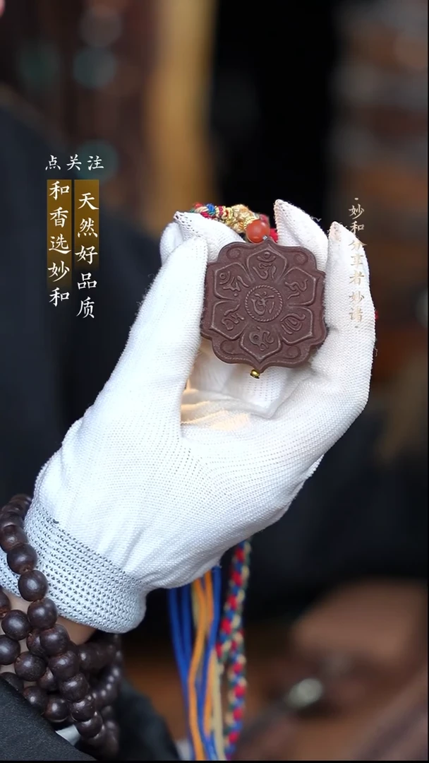 泥塑新念慈小号六字真言福利脖挂款式