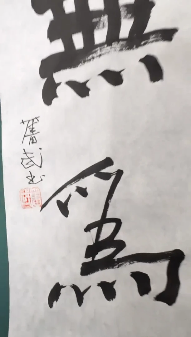 竖款四時书院专属链接