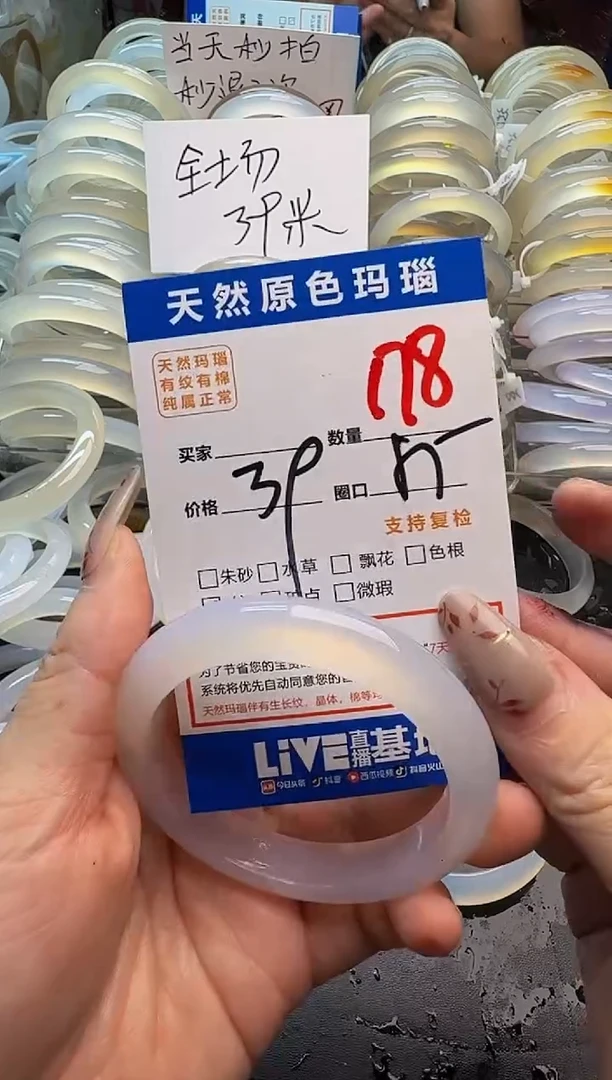 玛瑙/玉髓手镯未镶嵌178