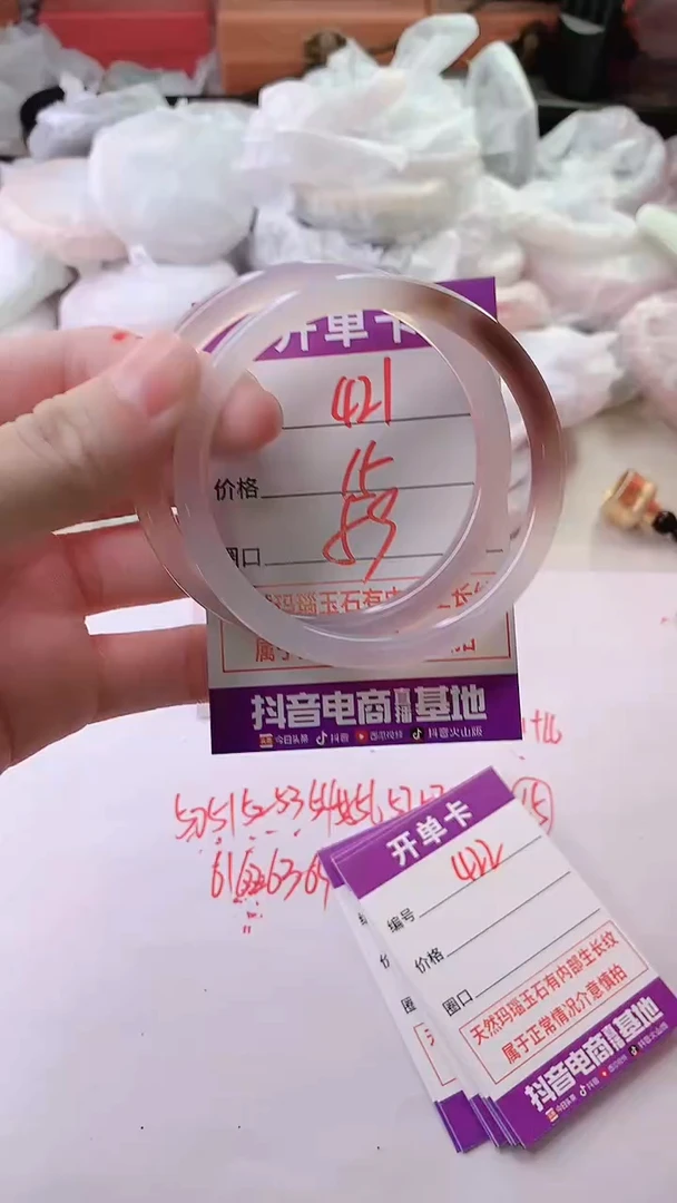 手镯玛瑙/玉髓未镶嵌421