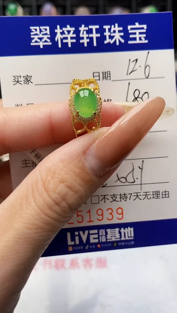 银S925镶嵌戒指翡翠1939