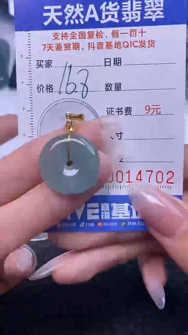 翡翠未镶嵌颈饰多样性发货 只发一件 扣子