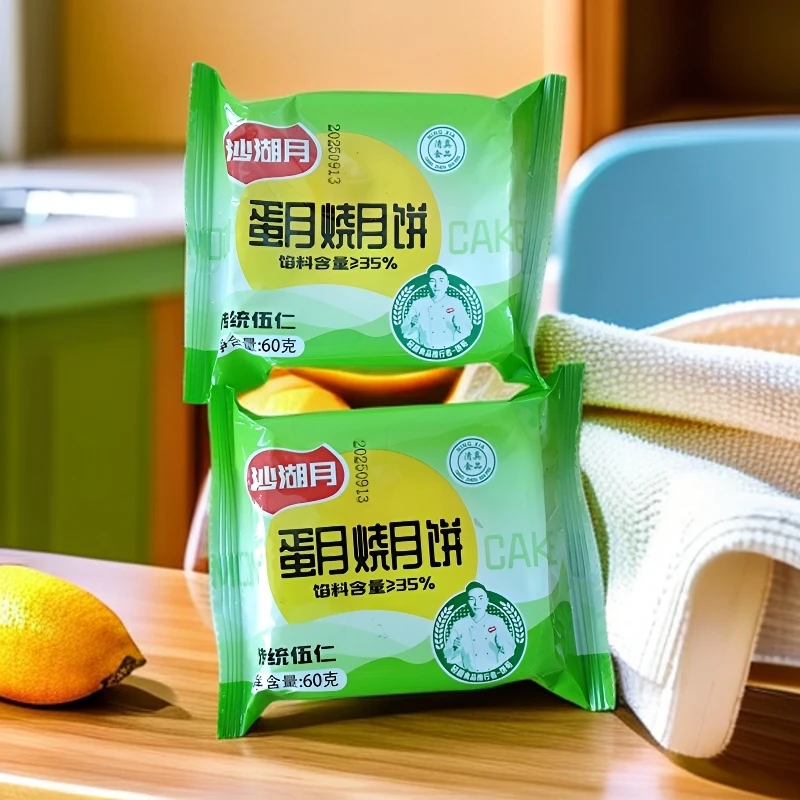 【拍1发10】宁夏清真沙湖月蛋月烧月饼传统五仁馅60g