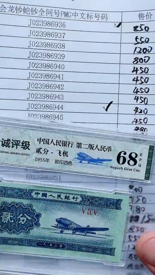 【闪购商品】023986944双龙会国鉴11
