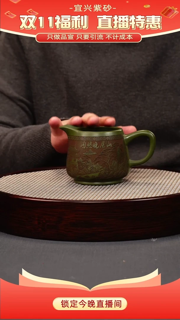 茶壶紫砂绿泥 山水公道杯