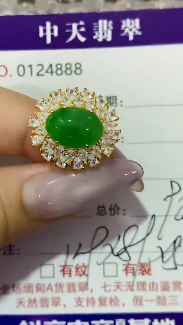 银S925镶嵌戒指翡翠4888