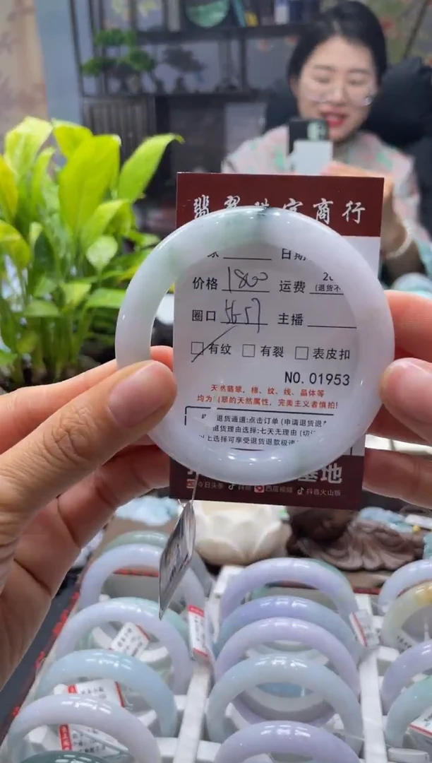 未镶嵌手镯翡翠1953