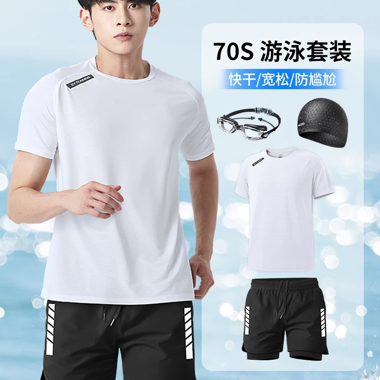 泳衣男士套装男款防尴尬泳裤上衣成人可下水泳镜泳帽全套游泳装备