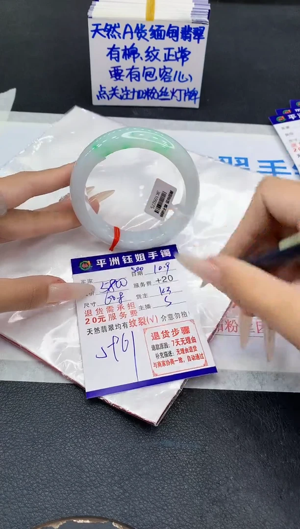 未镶嵌手镯翡翠1