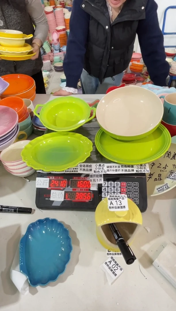 【闪购商品】其他瓷片微瑕陶瓷餐具家用A13