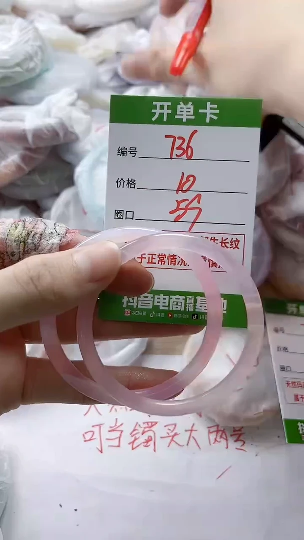 【闪购商品】玛瑙/玉髓手镯未镶嵌736