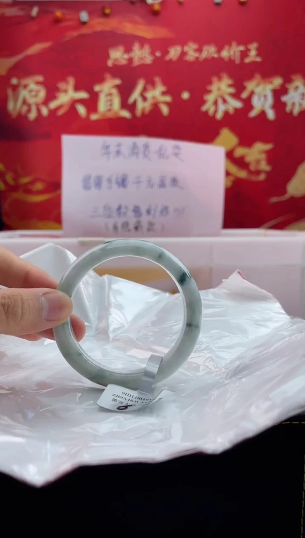 【闪购商品】翡翠手镯未镶嵌15翡翠手镯（微瑕）