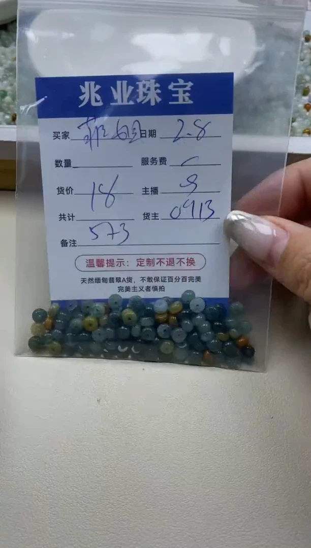 【闪购商品】翡翠手链未镶嵌菲姐卡5*3（一盘）
