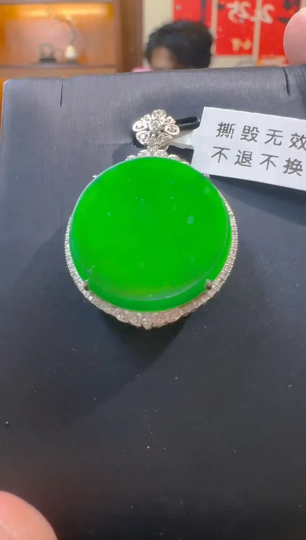 翡翠18K金镶嵌吊坠(赠链)天然A货翡翠