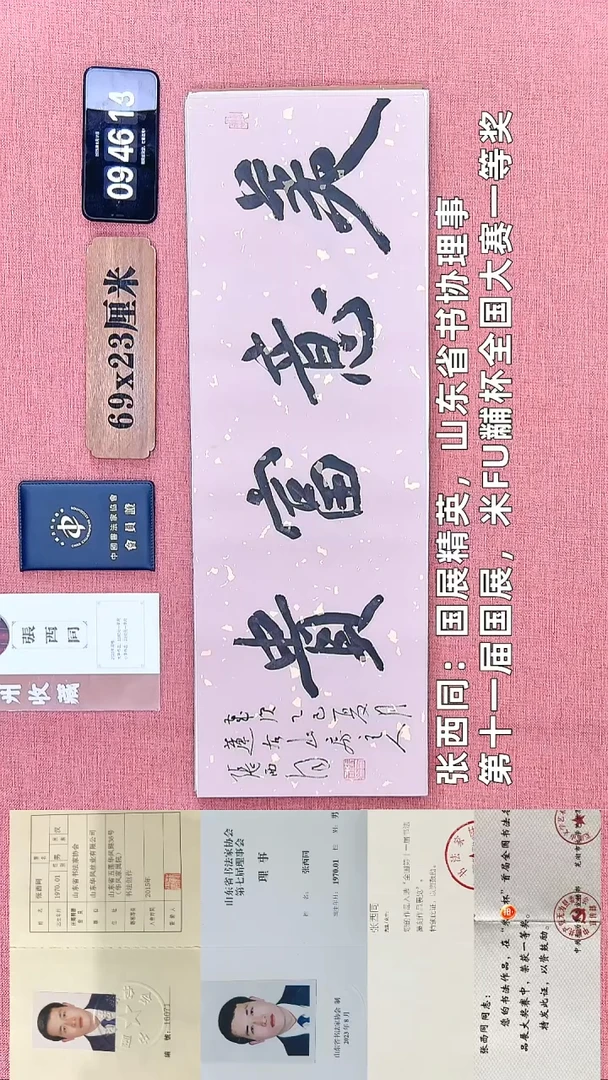 书法160    张老师书法作品