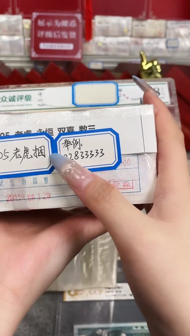 {捆货链接} 05老虎捆