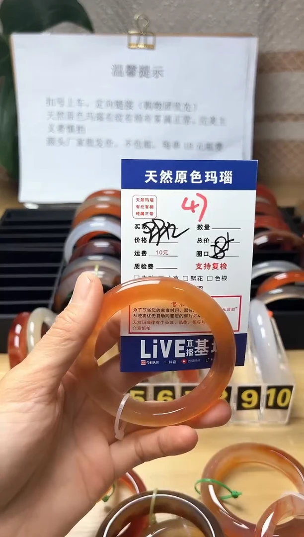 手镯玛瑙/玉髓未镶嵌L****。47