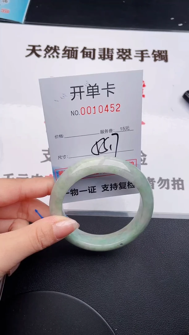 未镶嵌手镯翡翠52
