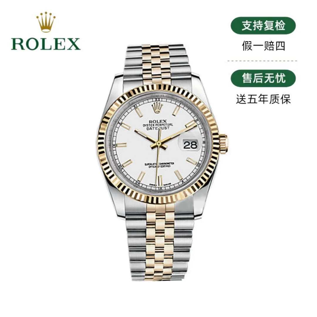 99新 Rolex/劳力士 日志116233/36mm/白条/单表/自动机械/34727
