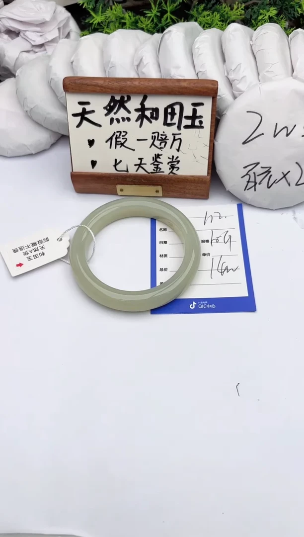 和田玉手镯未镶嵌柯沛112