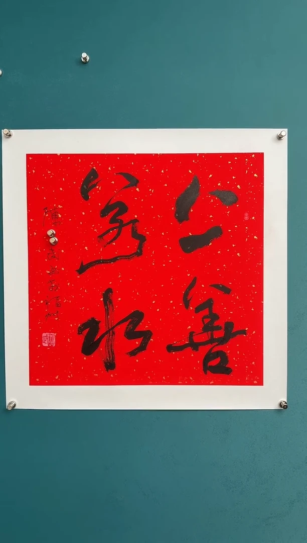 中国传统文化艺术年画陈