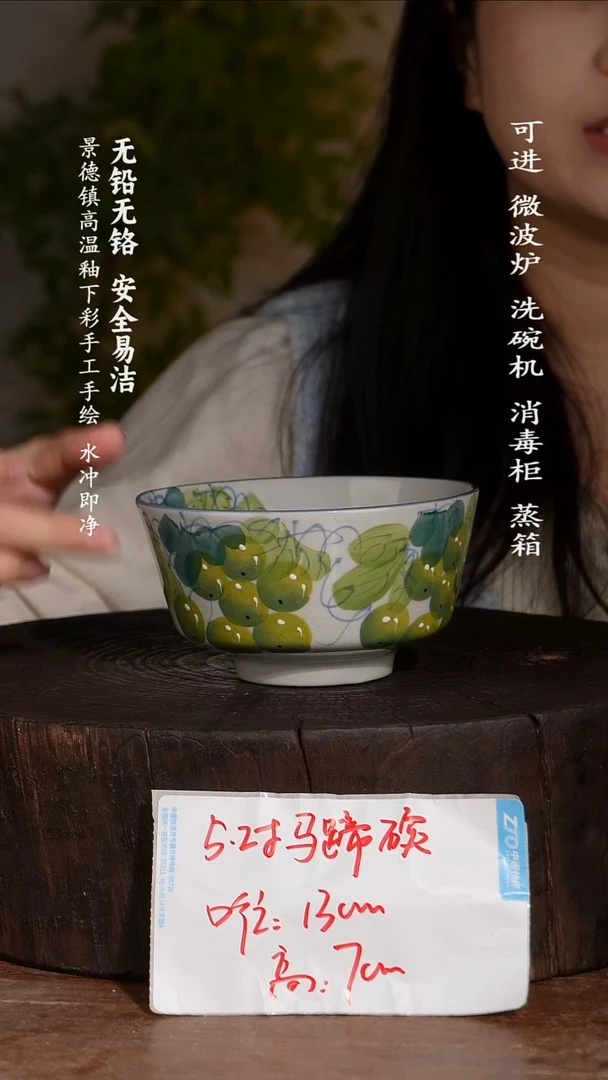 碗陶瓷景德镇高温瓷釉下彩手绘陶瓷