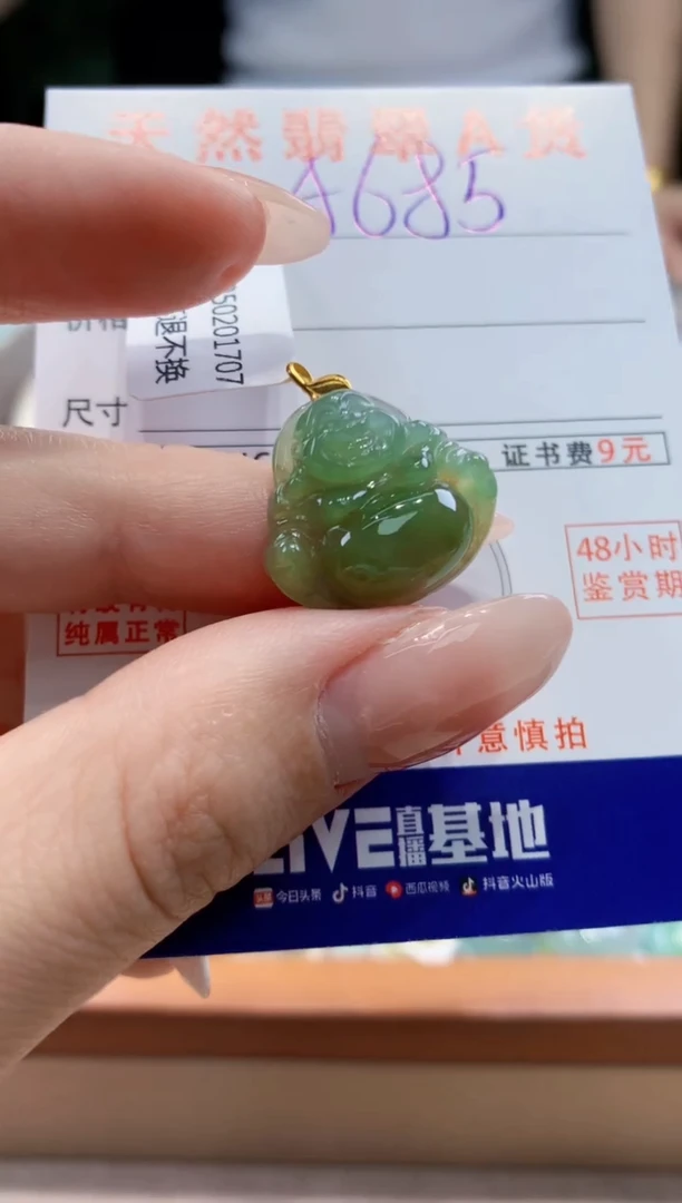 翡翠18K金镶嵌颈饰天然A货翡翠挂件