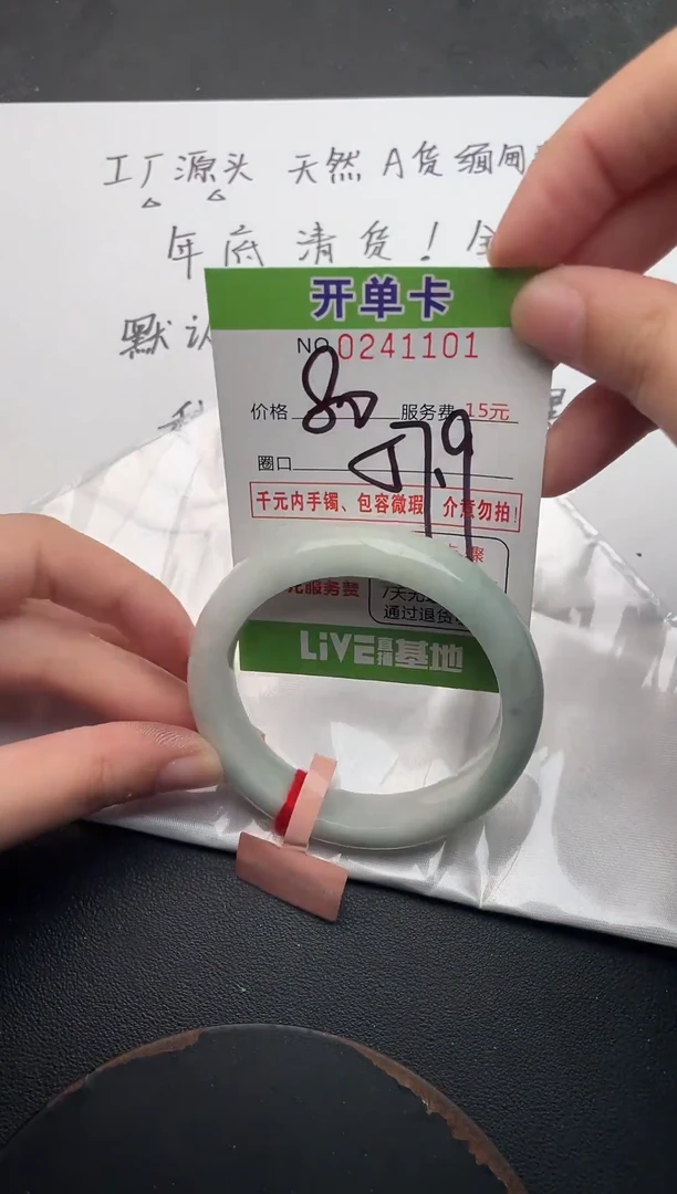 未镶嵌手镯翡翠01