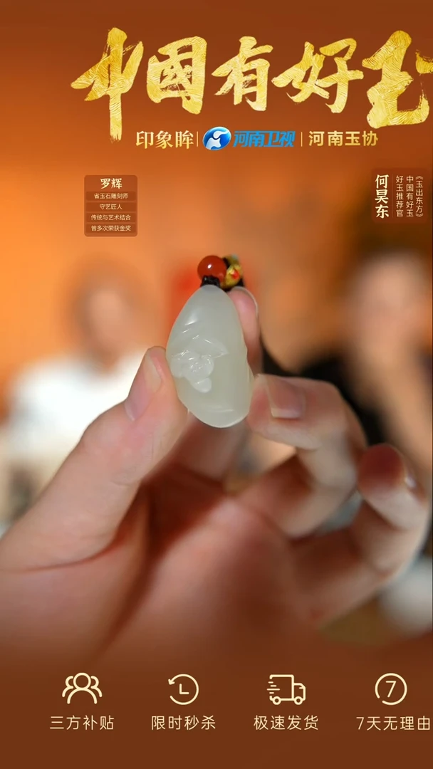 颈饰未镶嵌和田玉xjzl  80  yh