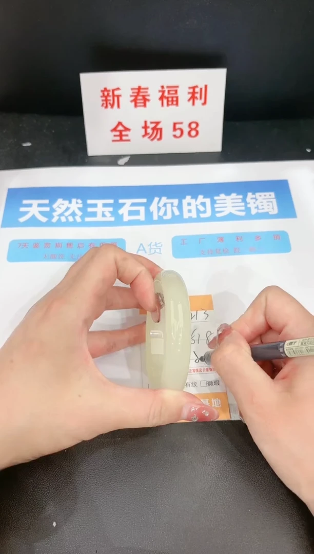 【闪购商品】石英质玉手镯未镶嵌213c