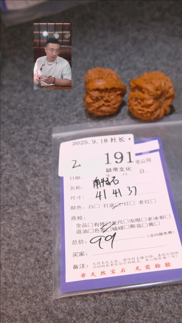 把件文玩核桃?****桐南疆石191諘帝文化