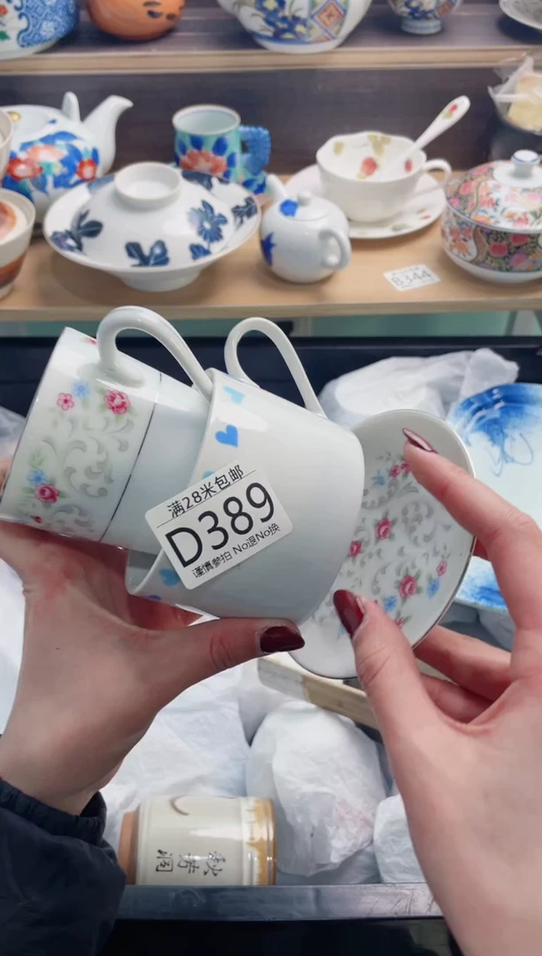 【闪购商品】D389***********