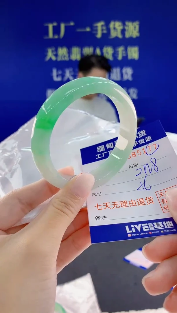 未镶嵌手镯翡翠77
