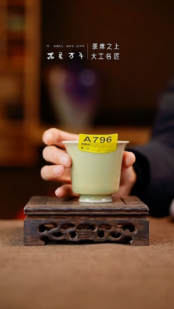 「器象万千」钧瓷手作美器 A796