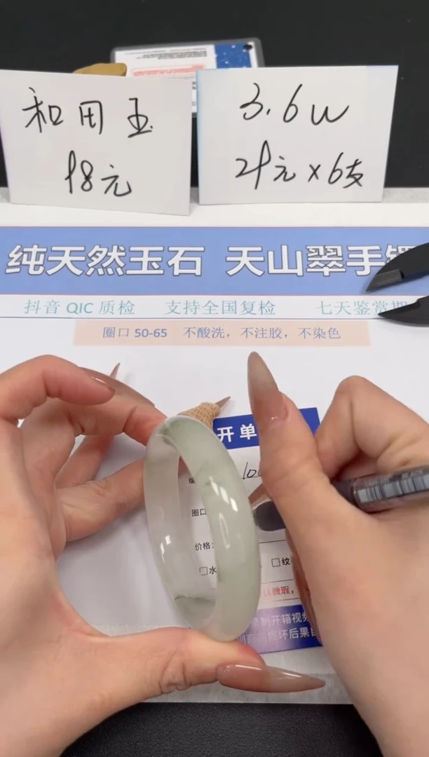 【闪购商品】石英质玉手镯未镶嵌K104-54.2