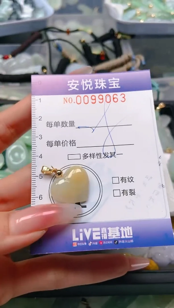 【闪购商品】翡翠颈饰未镶嵌闪购0099063